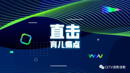 招募令 | 中國教育電視臺《家長朋友圈》誠邀優(yōu)秀制作團隊加盟