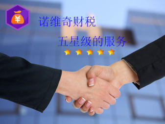 一站式財稅服務解析 如何高效應對稅務變更、注銷清算與工商年檢