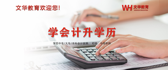 財稅無憂，事業進階 文華教育咨詢一站式財稅服務詳解
