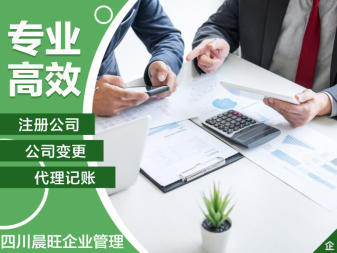 創業起步指南 從公司注冊到財稅管理的全面解析